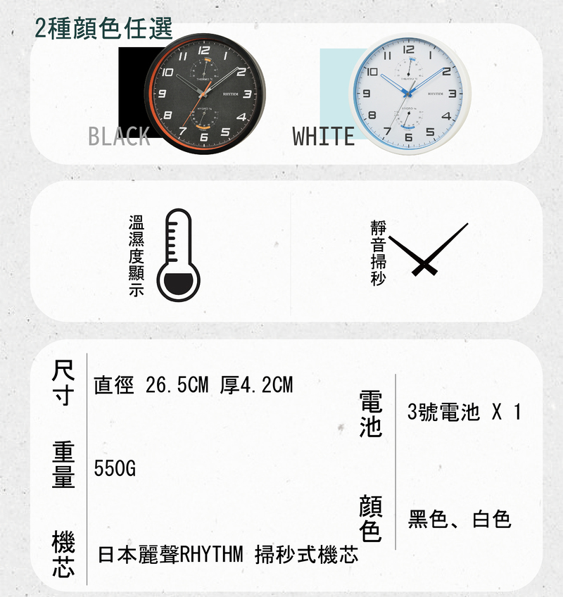 RHYTHM 麗聲 工業風客廳臥室溫溼度超靜音掛鐘(白色) RHYTHM 麗聲 工業風客廳臥室溫溼度超靜音掛鐘(白色)