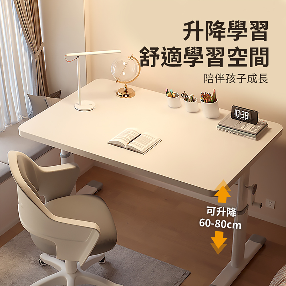 收納部屋 升降學習桌 120x60cm(學習桌 成長書桌 兒 收納部屋 升降學習桌 120x60cm(學習桌 成長書桌 兒