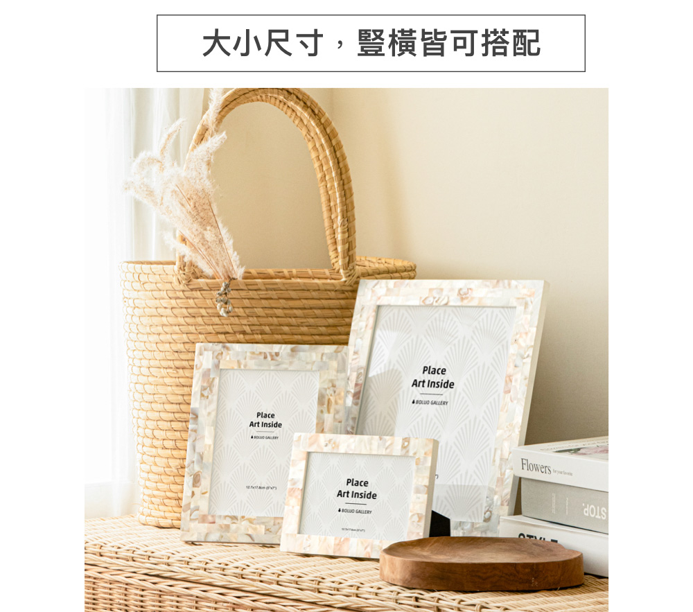 菠蘿選畫所 單層7寸+多層10寸珍珠貝殼相框(貝殼相框/現代 菠蘿選畫所 單層7寸+多層10寸珍珠貝殼相框(貝殼相框/現代