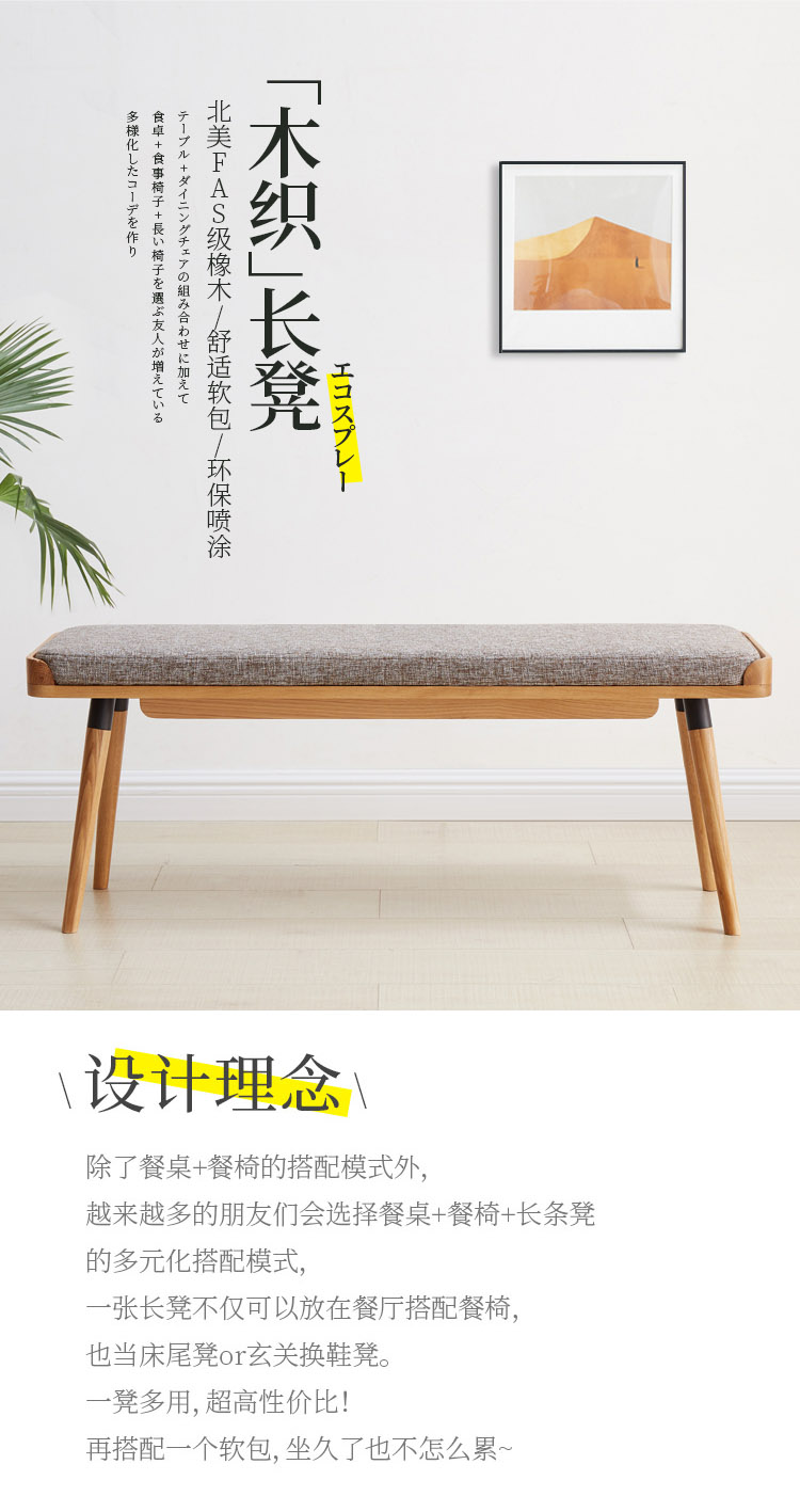 Taoshop 淘家舖 W-北歐床尾凳 全實木軟包長條凳 橡 Taoshop 淘家舖 W-北歐床尾凳 全實木軟包長條凳 橡