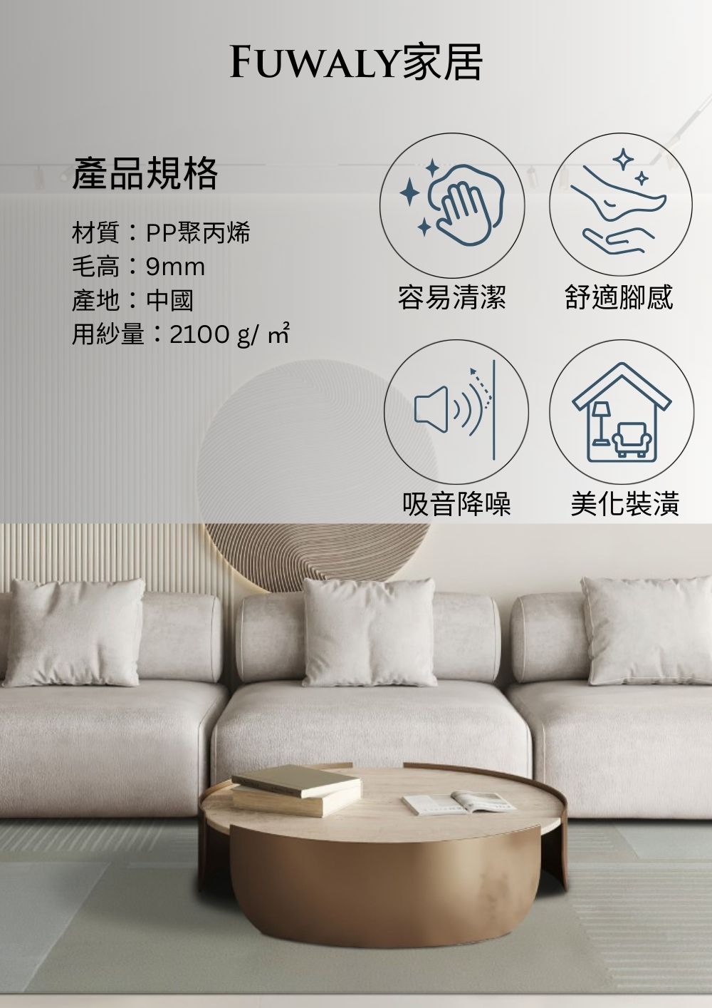 Fuwaly 爾達地毯-200x290cm(客廳地毯 大地毯 Fuwaly 爾達地毯-200x290cm(客廳地毯 大地毯
