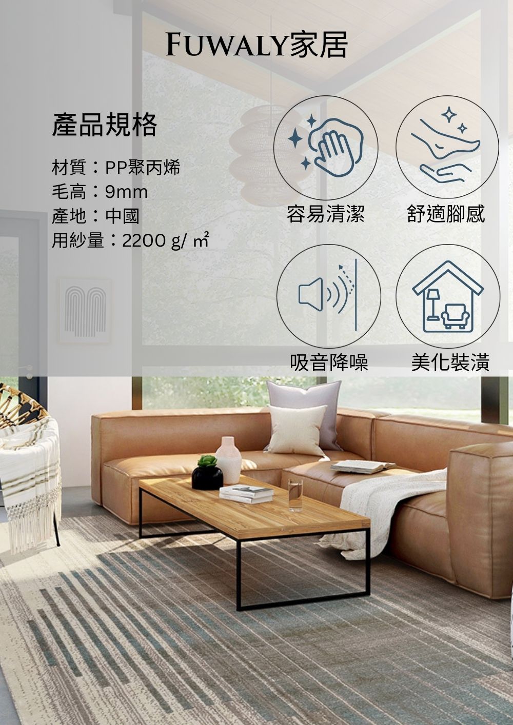 Fuwaly 羅嚴地毯-200x290cm(客廳地毯 大地毯 Fuwaly 羅嚴地毯-200x290cm(客廳地毯 大地毯