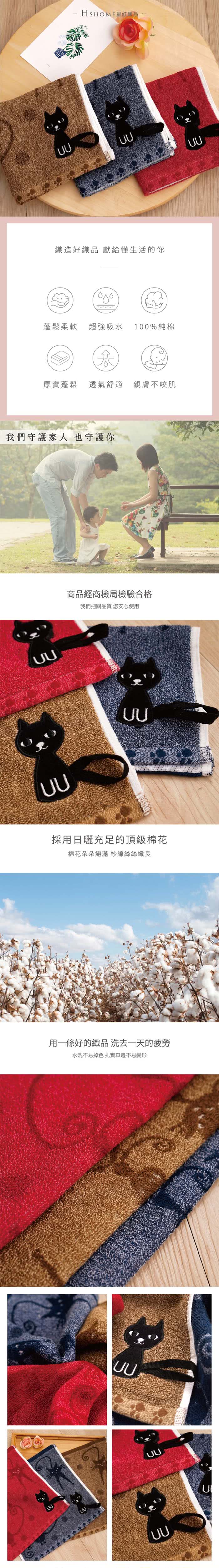 星紅織品 黑色小貓純棉方巾-6入(藍色/紅色/咖啡色 3色任 星紅織品 黑色小貓純棉方巾-6入(藍色/紅色/咖啡色 3色任