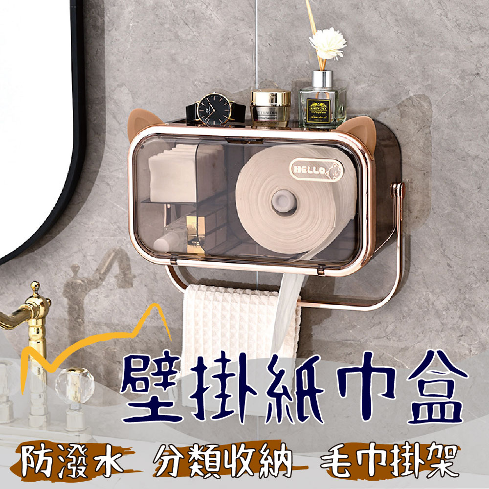 waim life 暖暖生活 免打孔防潑水壁掛浴室衛生紙盒( waim life 暖暖生活 免打孔防潑水壁掛浴室衛生紙盒(