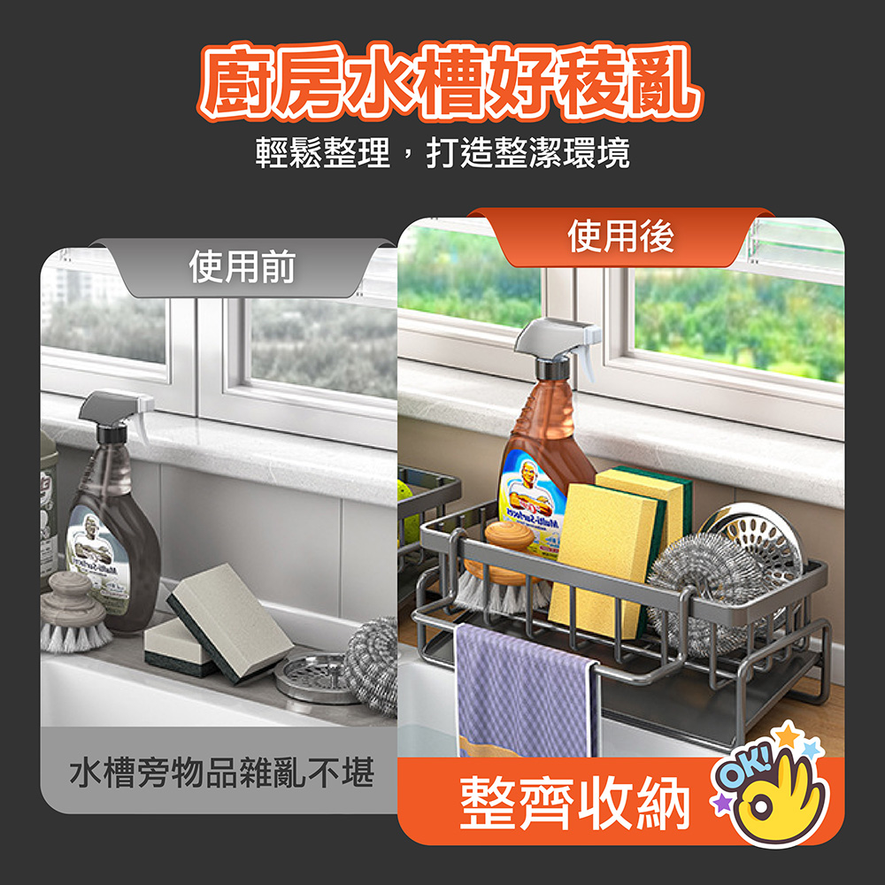 Jo Go Wu 買一送一!!廚房水槽碳鋼瀝水架(耐用碳鋼 Jo Go Wu 買一送一!!廚房水槽碳鋼瀝水架(耐用碳鋼