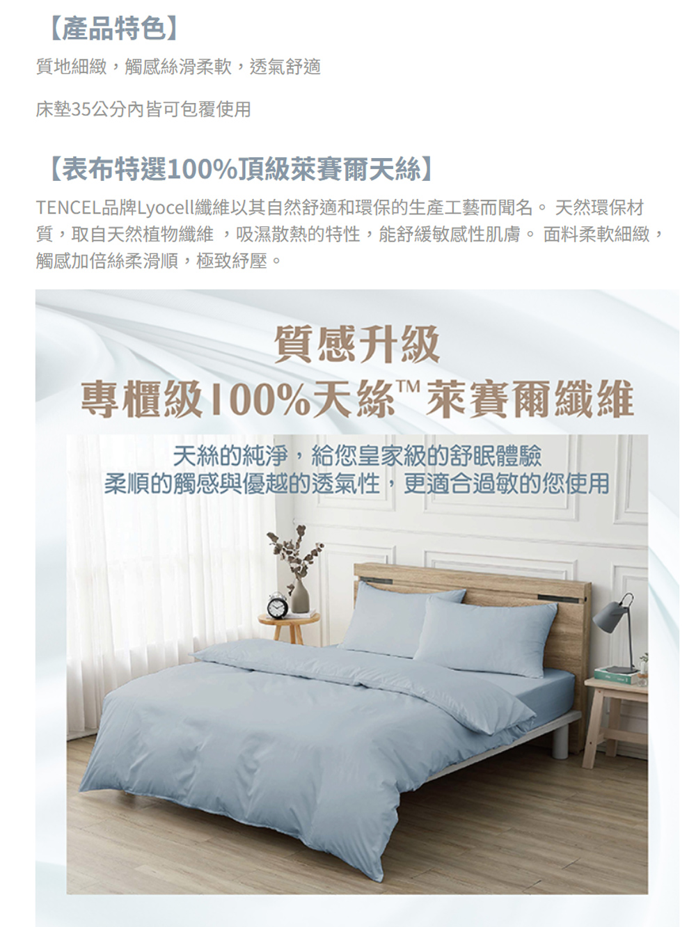 Fotex 芙特斯 Fotex-100%天絲-加大床包組-水 Fotex 芙特斯 Fotex-100%天絲-加大床包組-水