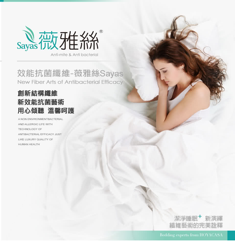 HOYACASA 禾雅寢具 60支抗菌天絲兩用被床包組-月謐 HOYACASA 禾雅寢具 60支抗菌天絲兩用被床包組-月謐