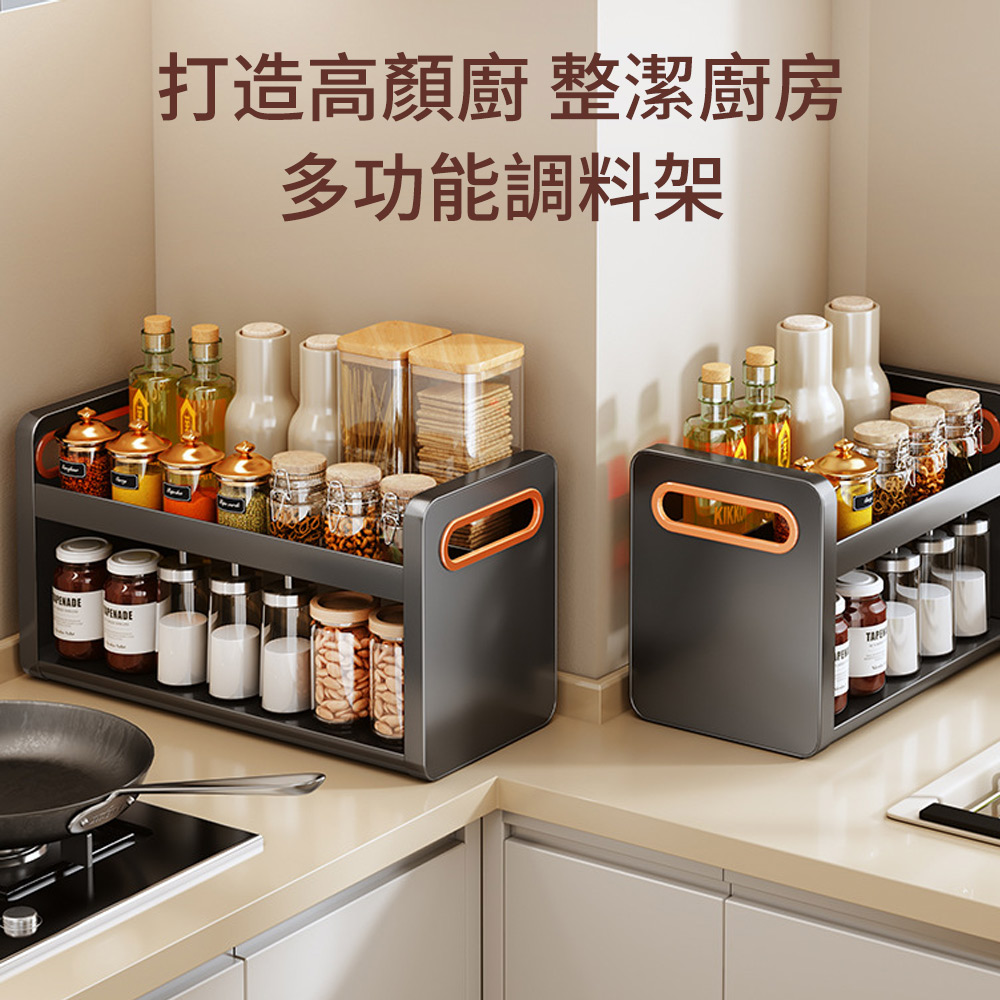 廚房調料臺 調料置物架 多功能佐料調味品收納架子(調料品置物 廚房調料臺 調料置物架 多功能佐料調味品收納架子(調料品置物