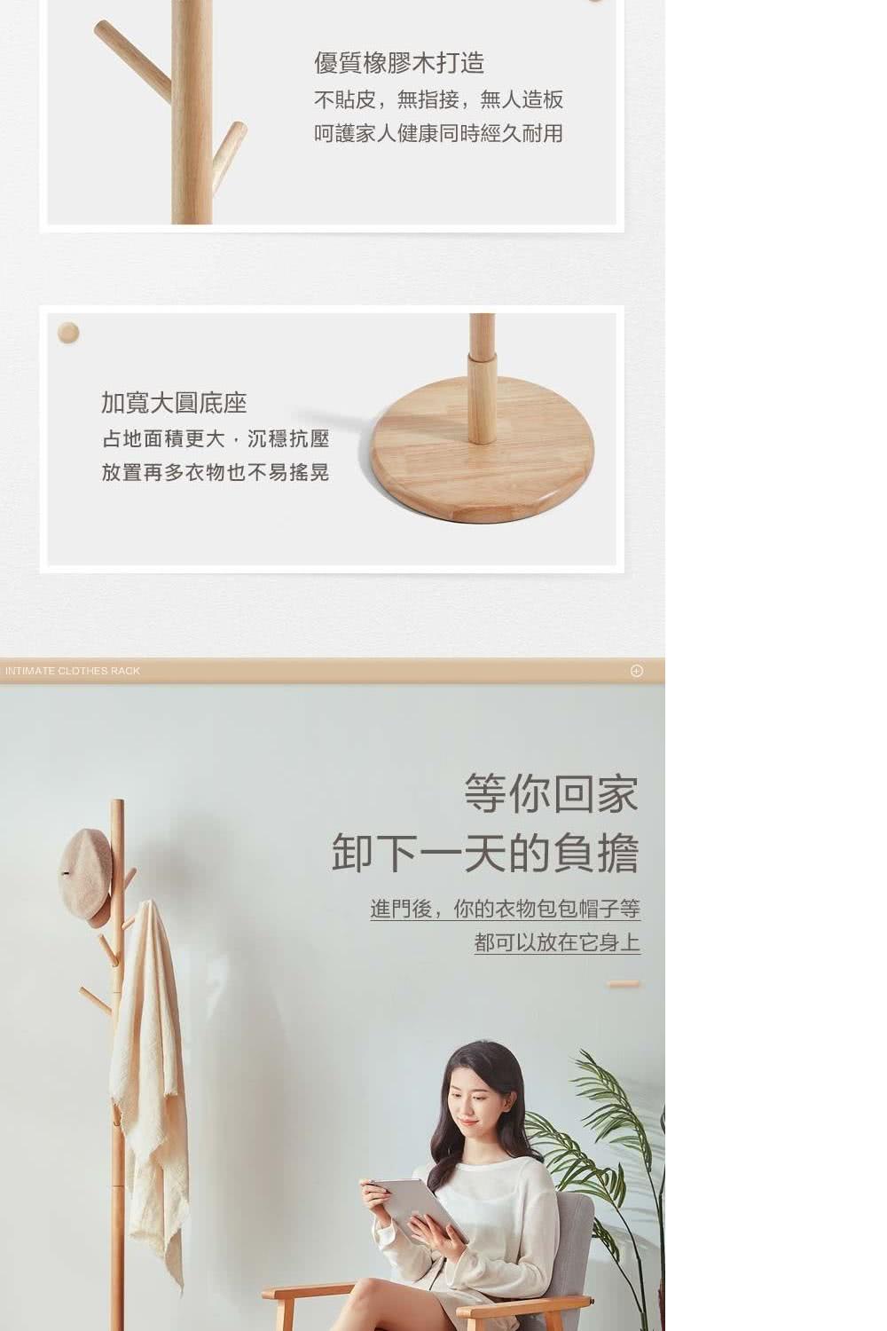 hoi! 好好生活 林氏木業簡約實木圓底座衣帽架 LH376 hoi! 好好生活 林氏木業簡約實木圓底座衣帽架 LH376