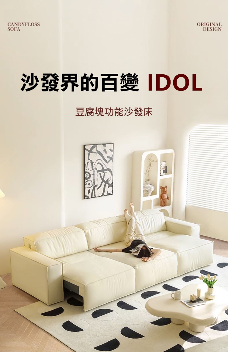 Taoshop 淘家舖 K - 電動伸縮沙發床|極簡奶油風客 Taoshop 淘家舖 K - 電動伸縮沙發床|極簡奶油風客