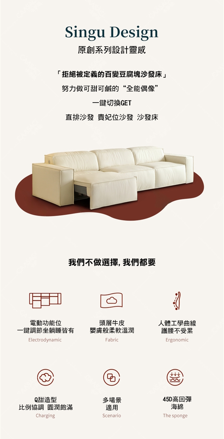 Taoshop 淘家舖 K - 電動伸縮沙發床|極簡奶油風客 Taoshop 淘家舖 K - 電動伸縮沙發床|極簡奶油風客