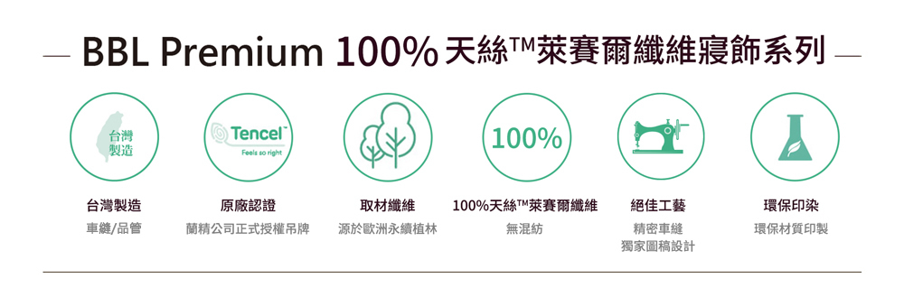 BBL Premium 100%天絲印花午安枕(藍色愛情海) BBL Premium 100%天絲印花午安枕(藍色愛情海)