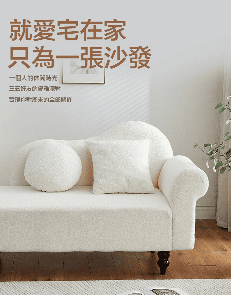 良品空間 貴妃椅 躺椅 沙發床 太妃椅(140公分 送抱枕 良品空間 貴妃椅 躺椅 沙發床 太妃椅(140公分 送抱枕