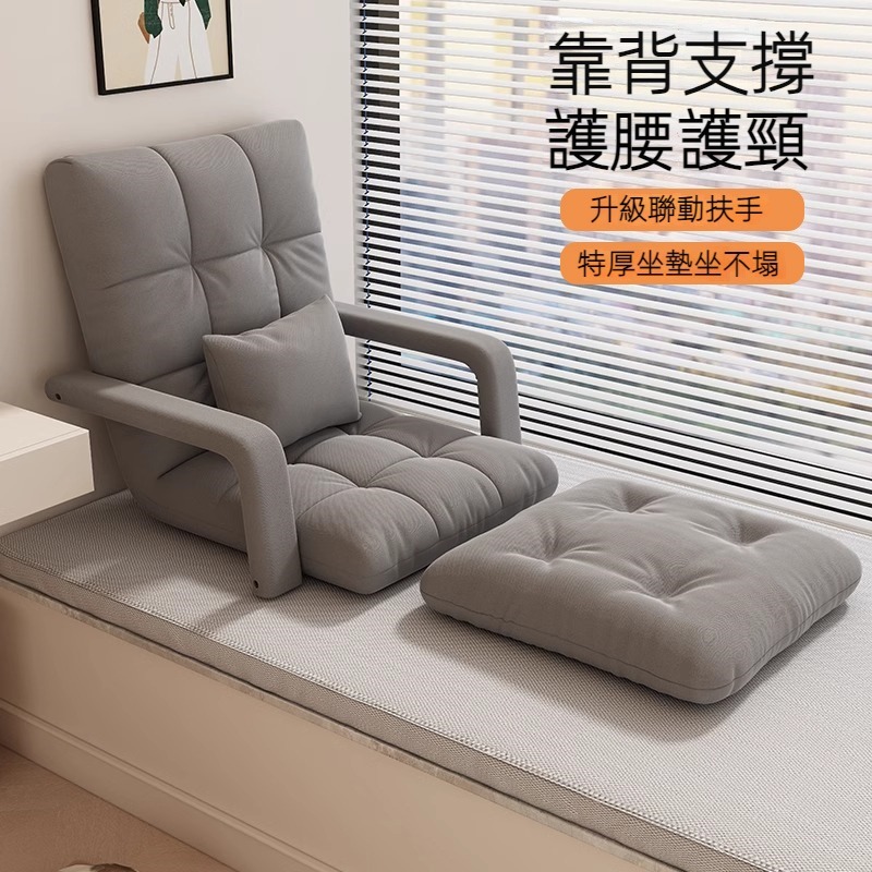 懶人聯盟 懶人沙發榻榻米 飄窗臥室小沙發(單人躺椅帶腳墊 科 懶人聯盟 懶人沙發榻榻米 飄窗臥室小沙發(單人躺椅帶腳墊 科
