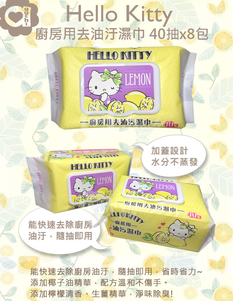 SANRIO 三麗鷗 Hello Kitty 凱蒂貓 廚房用 SANRIO 三麗鷗 Hello Kitty 凱蒂貓 廚房用