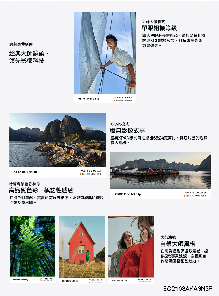 OPPO Find N3 Flip - 詳情2