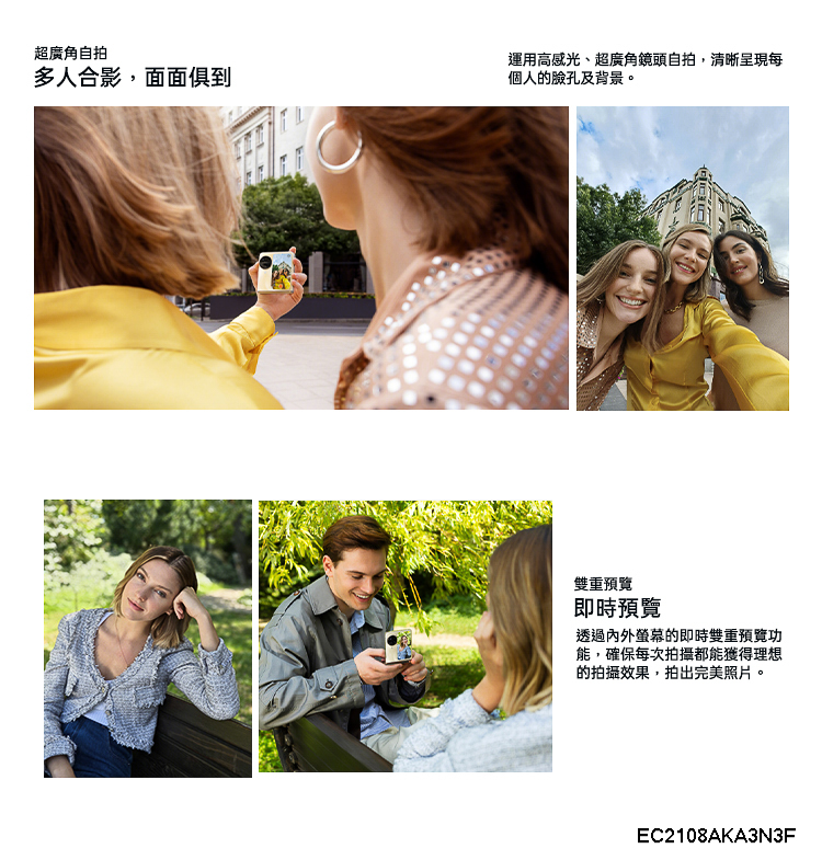 OPPO Find N3 Flip - 詳情5