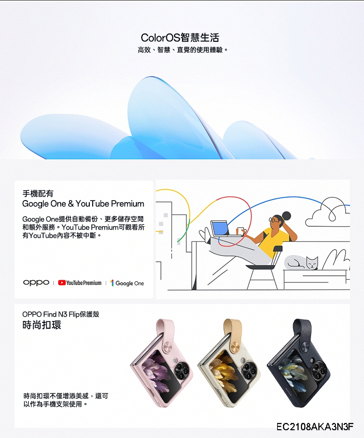 OPPO Find N3 Flip - 詳情8