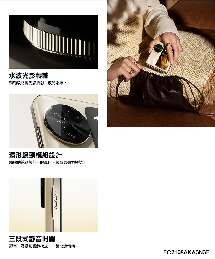 OPPO Find N3 Flip - 詳情10