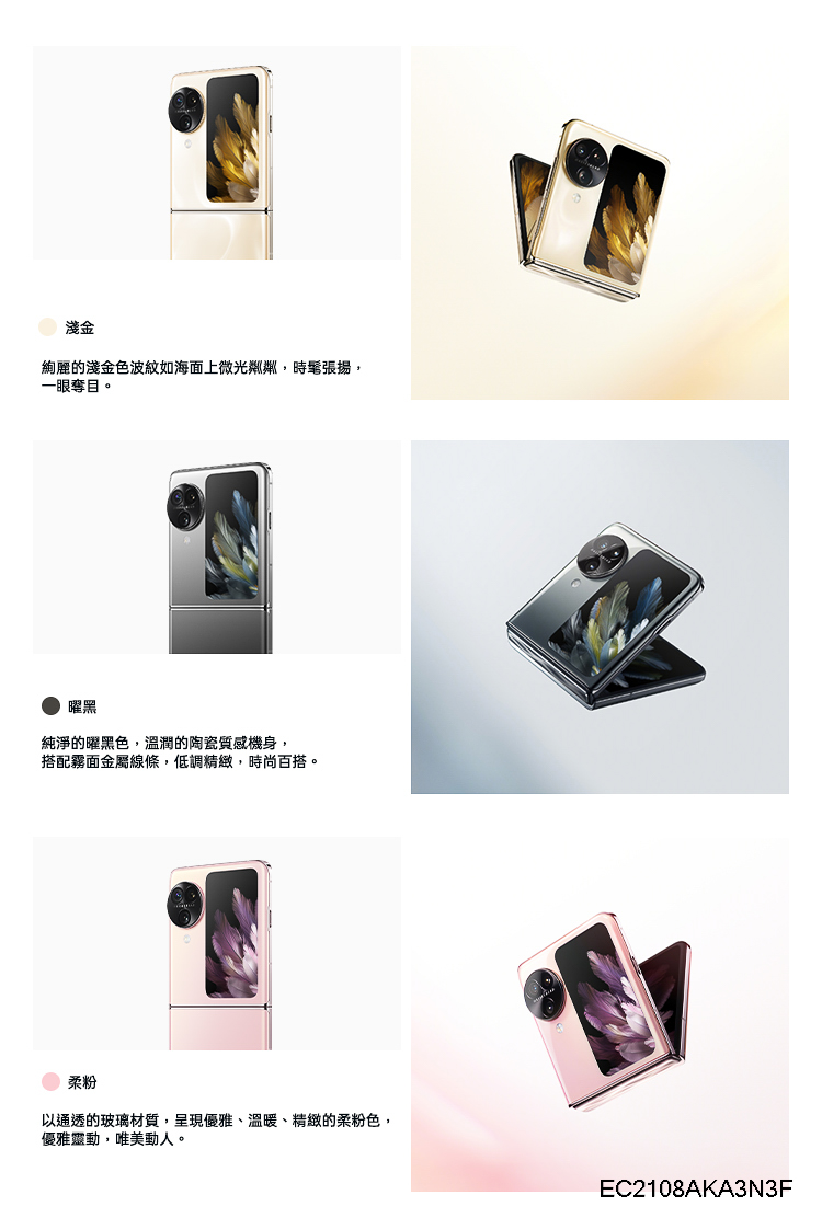 OPPO Find N3 Flip - 詳情11