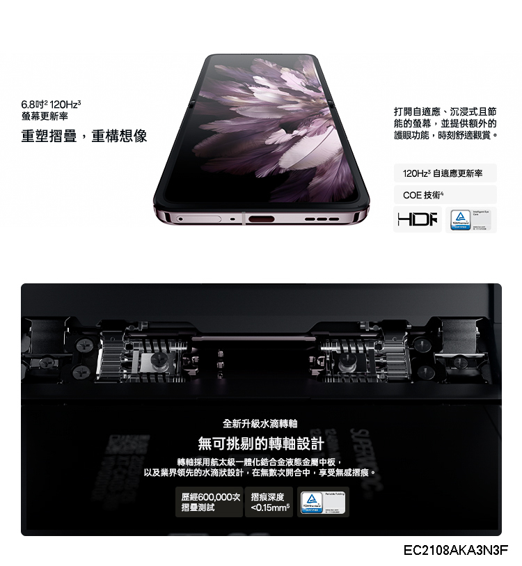 OPPO Find N3 Flip - 詳情12