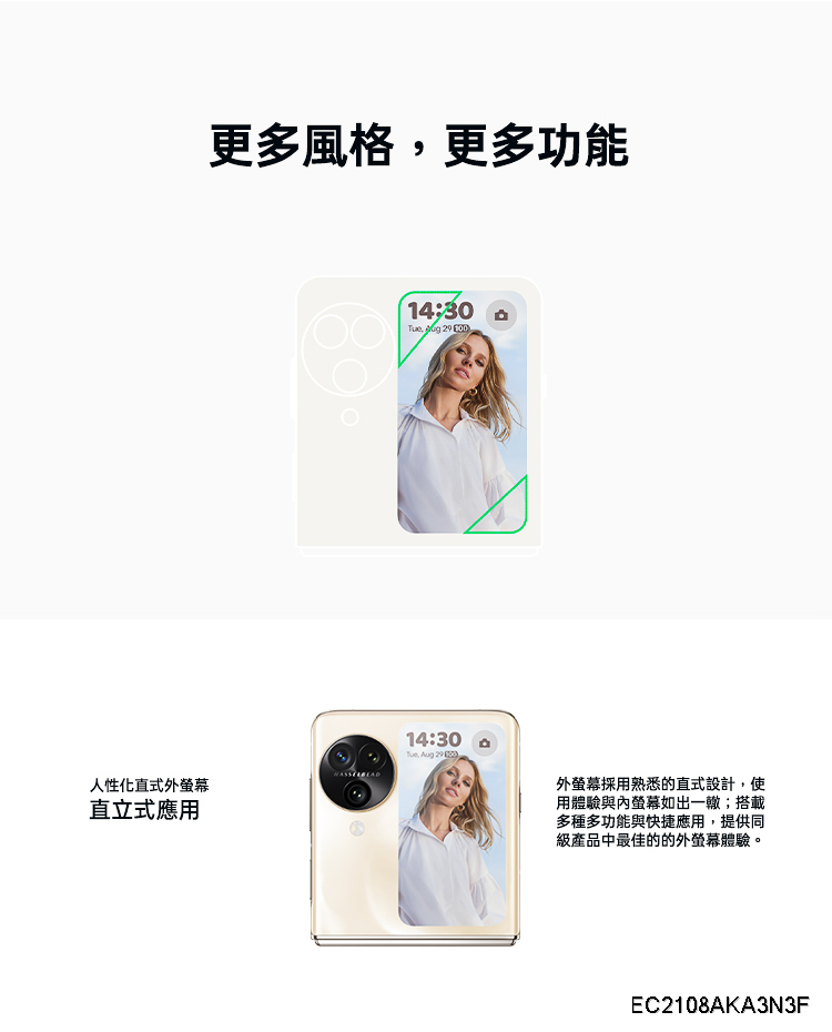 OPPO Find N3 Flip - 詳情13