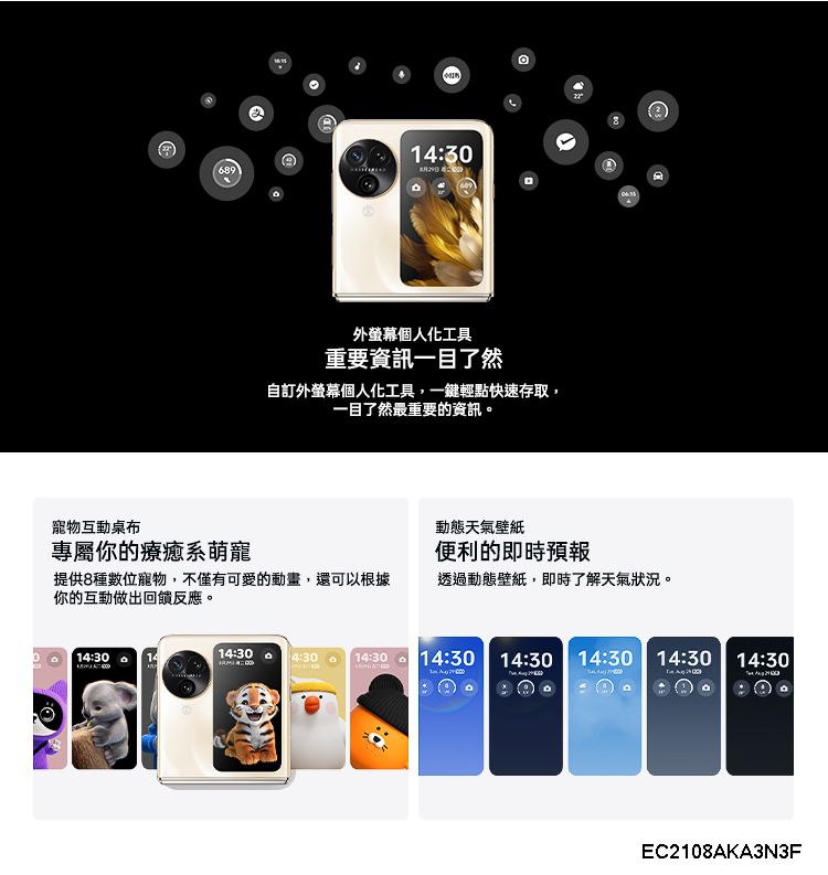 OPPO Find N3 Flip - 詳情15