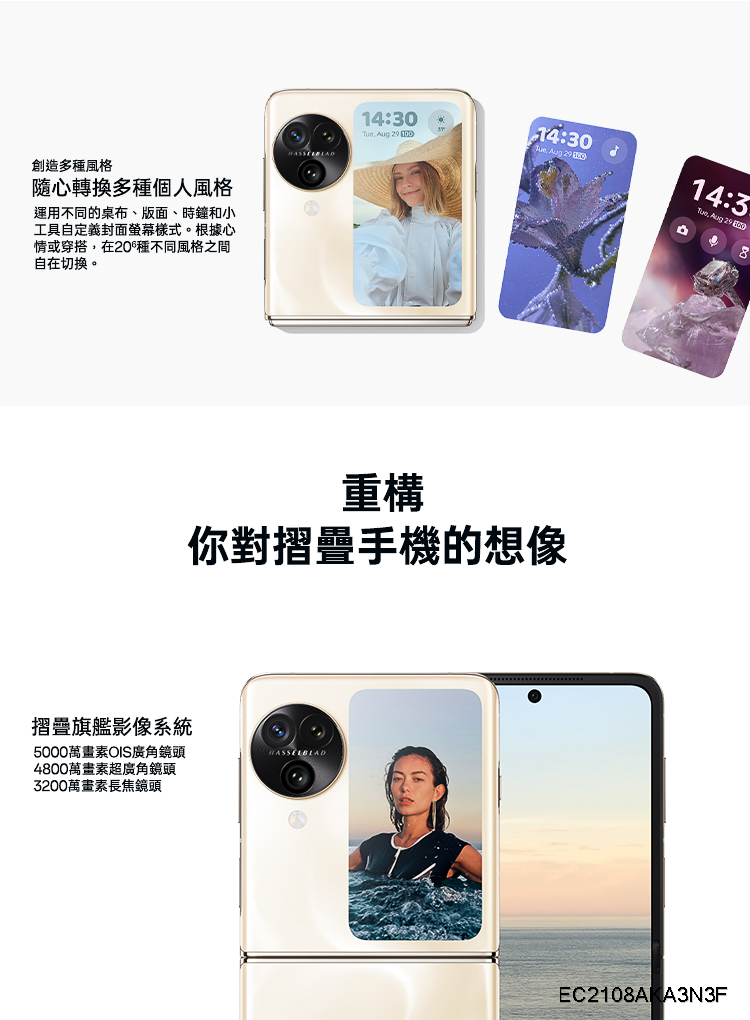 OPPO Find N3 Flip - 詳情16