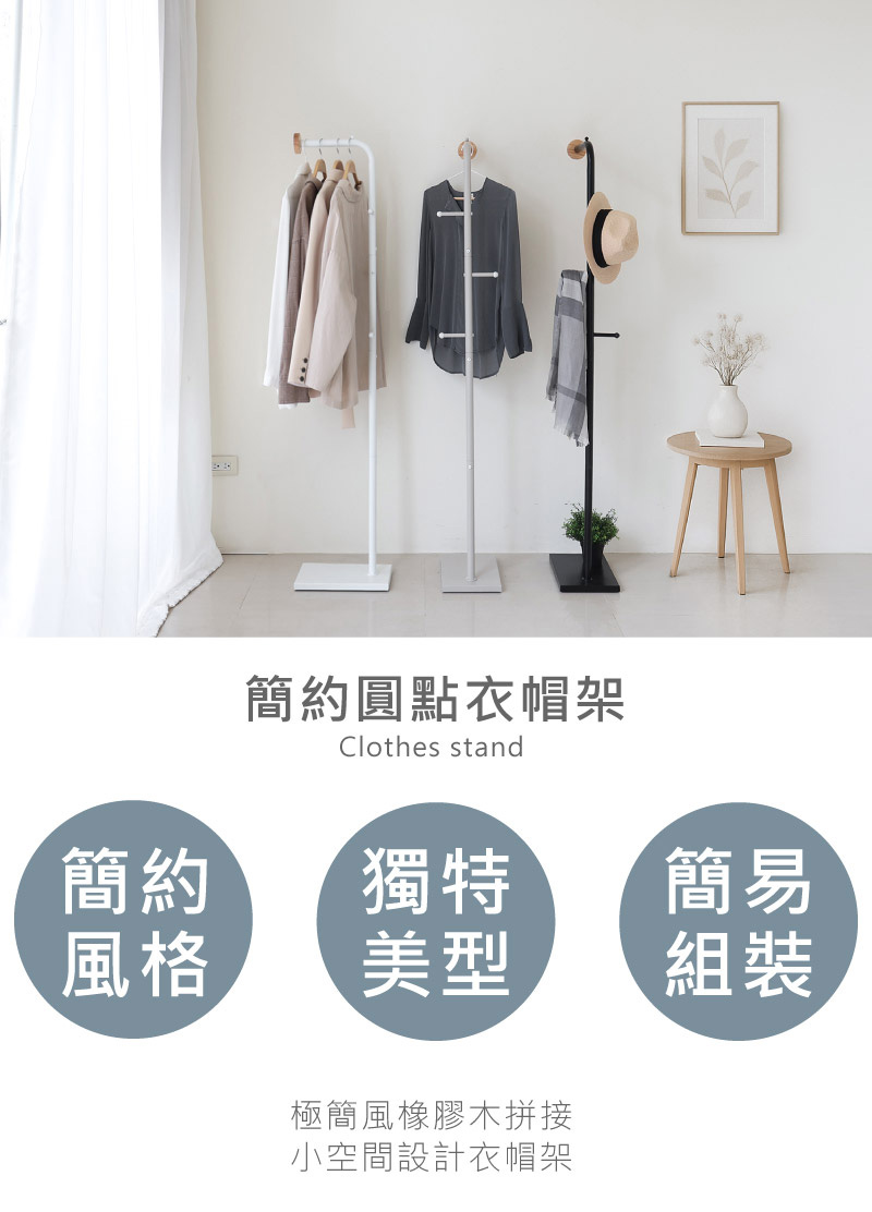 TrueLife MIT簡約L型圓點衣帽架(白黑兩色可選)評 TrueLife MIT簡約L型圓點衣帽架(白黑兩色可選)評