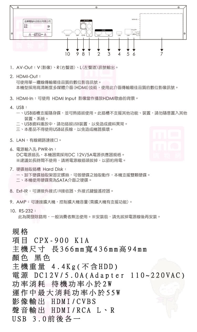 KTF P-889 - 詳情10