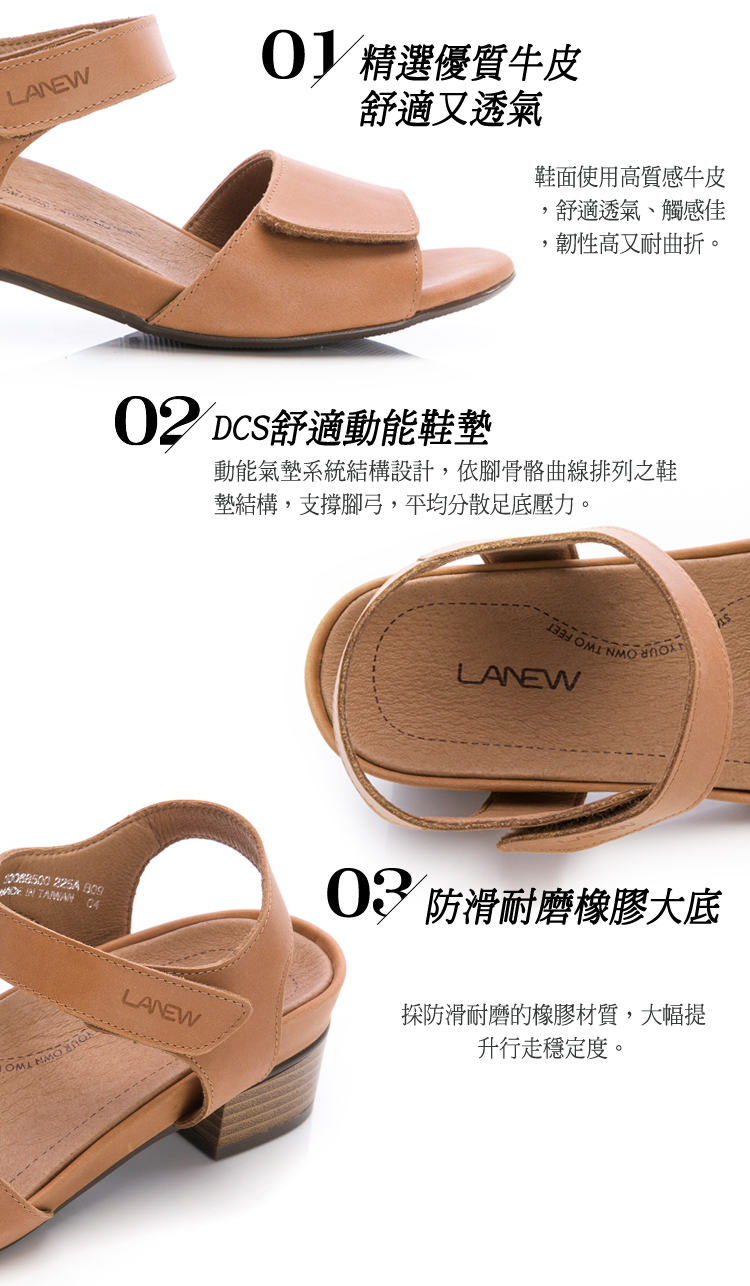 LA NEW DCS舒適動能 厚跟涼鞋(女230068500 LA NEW DCS舒適動能 厚跟涼鞋(女230068500