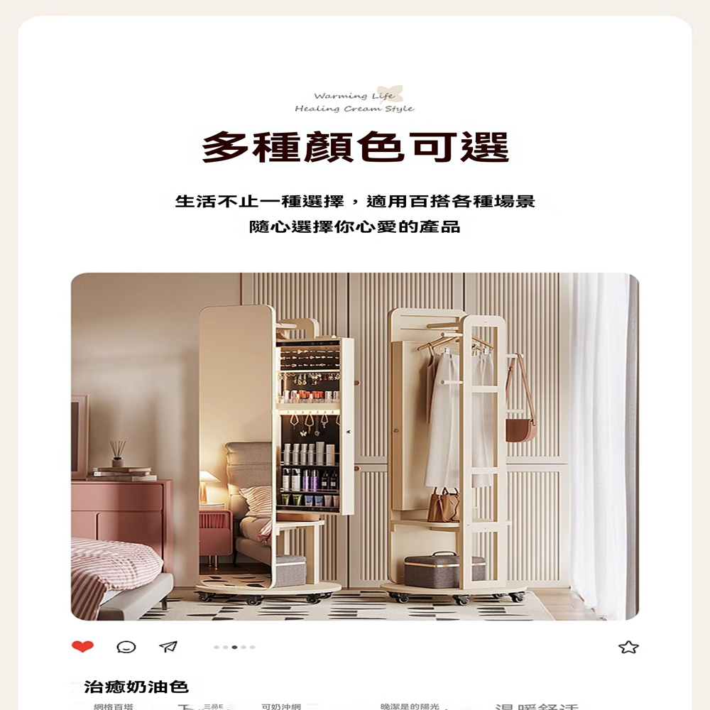樂多家居 實木穿衣鏡 旋轉全身鏡帶收納櫃掛衣架一體(豪華款+ 樂多家居 實木穿衣鏡 旋轉全身鏡帶收納櫃掛衣架一體(豪華款+