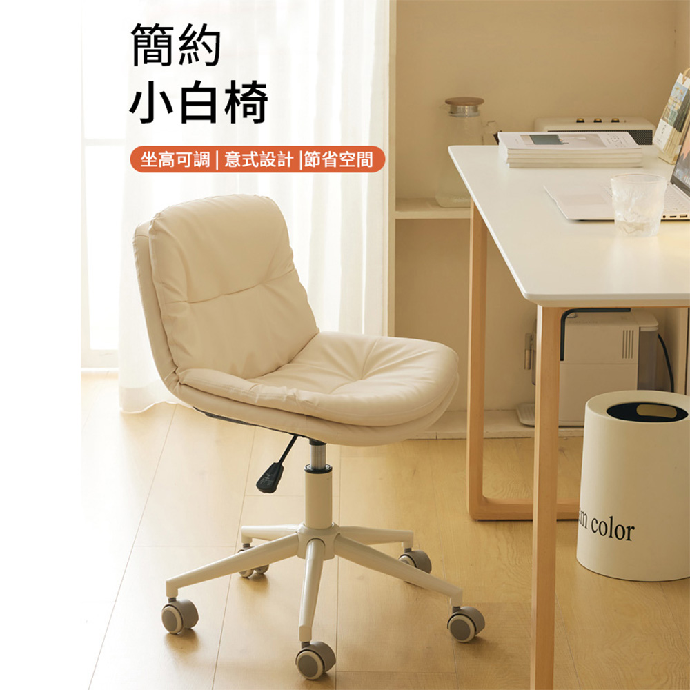 小山THL 電腦椅 奶白色 防刮皮 書桌椅 化妝椅 靠背椅( 小山THL 電腦椅 奶白色 防刮皮 書桌椅 化妝椅 靠背椅(