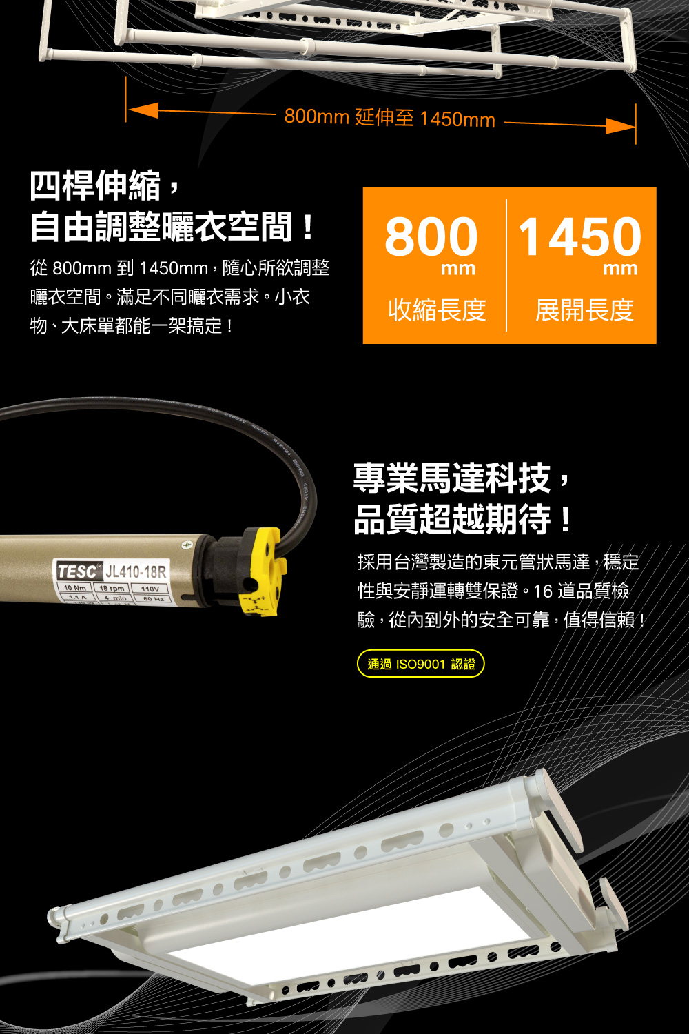 Wesley 智慧節能電動曬衣架 CH-081(無線遙控/含 Wesley 智慧節能電動曬衣架 CH-081(無線遙控/含