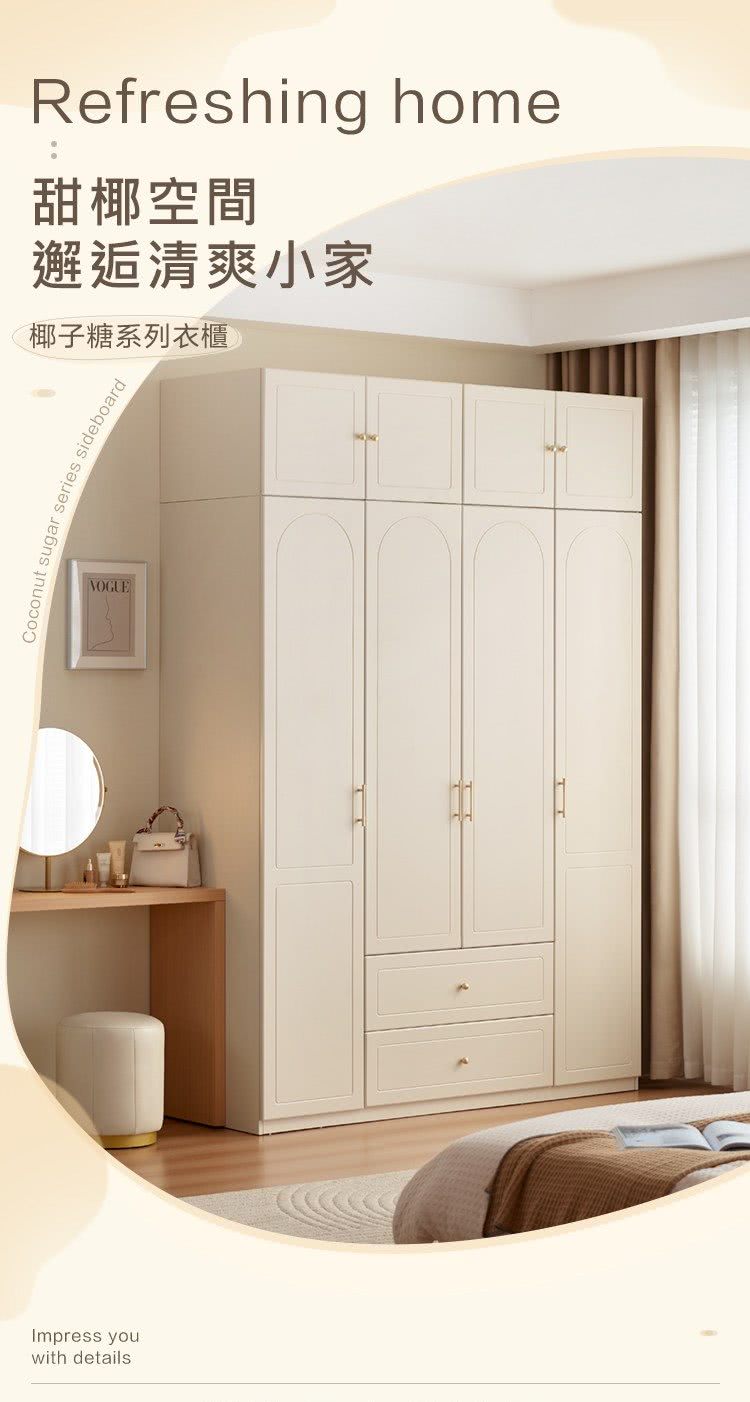 hoi! 好好生活 預購60天★林氏木業椰子糖系列四門衣櫃組 hoi! 好好生活 預購60天★林氏木業椰子糖系列四門衣櫃組