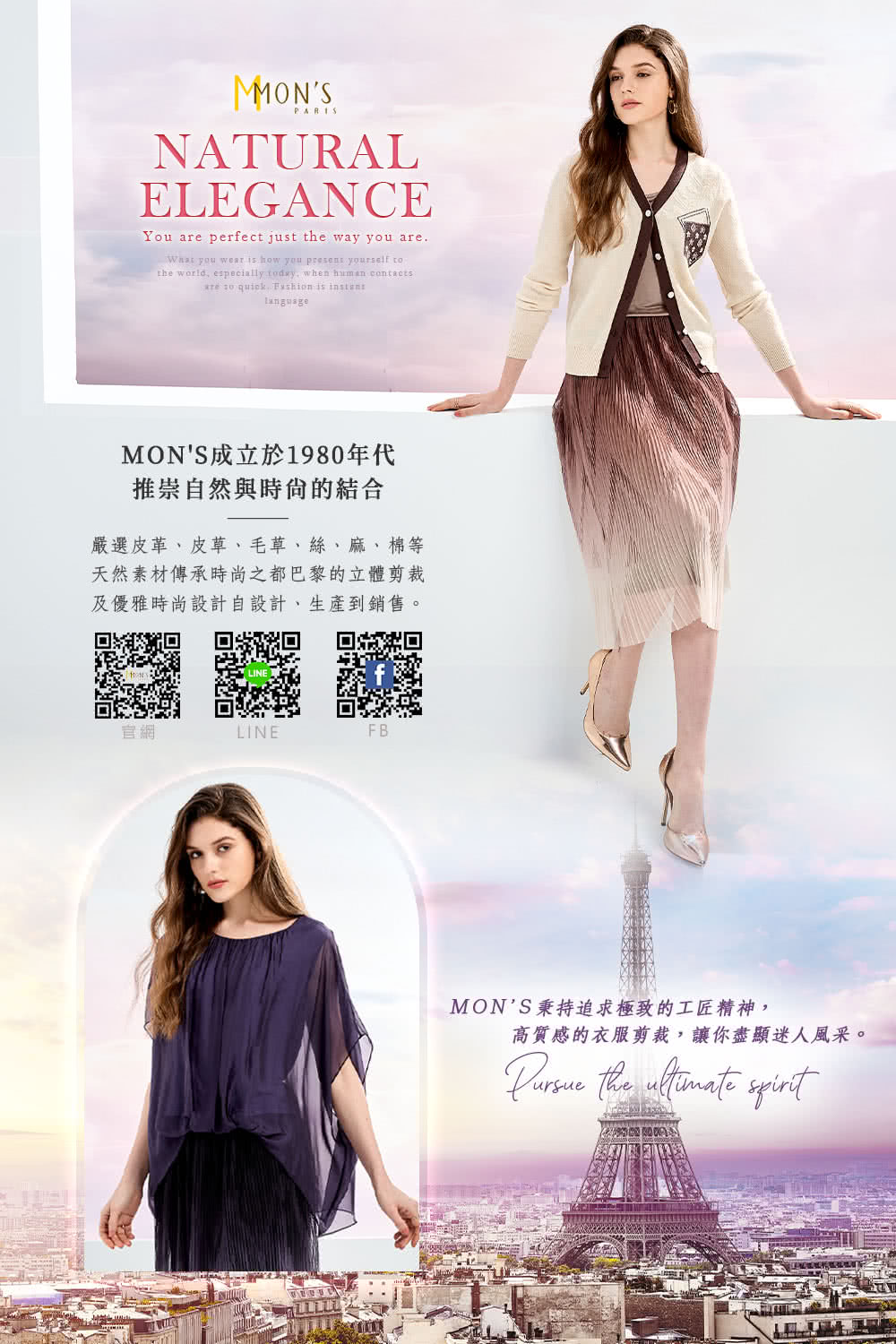 MON’S 名品萊卡棉親膚上衣(直)折扣推薦 MON’S 名品萊卡棉親膚上衣(直)折扣推薦