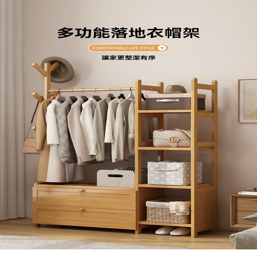 耐家 楠竹衣帽架附無抽屜-100×30×158公分(實木衣架 耐家 楠竹衣帽架附無抽屜-100×30×158公分(實木衣架