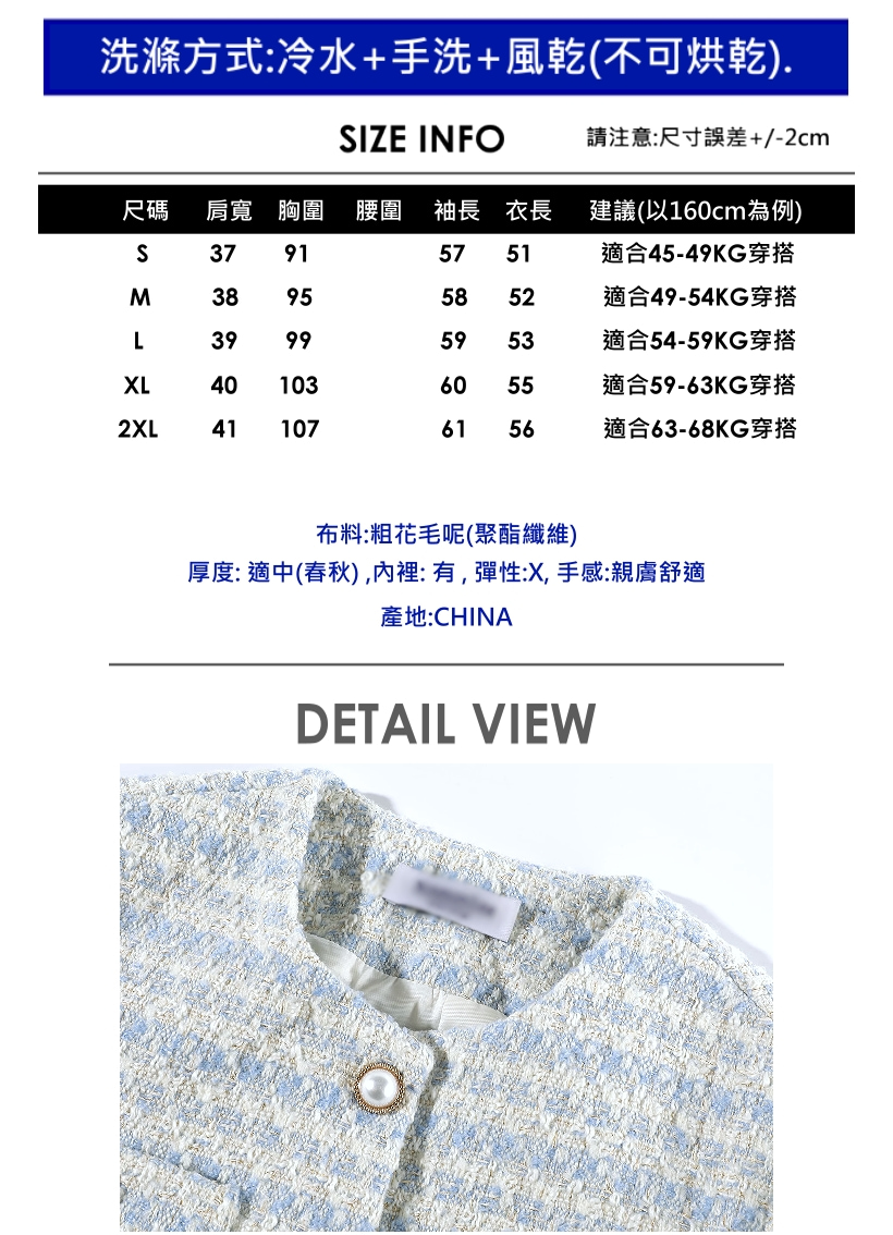 CHACO /預購/女春秋 藍白色小香款優雅珠釦點綴粗花呢長 CHACO /預購/女春秋 藍白色小香款優雅珠釦點綴粗花呢長