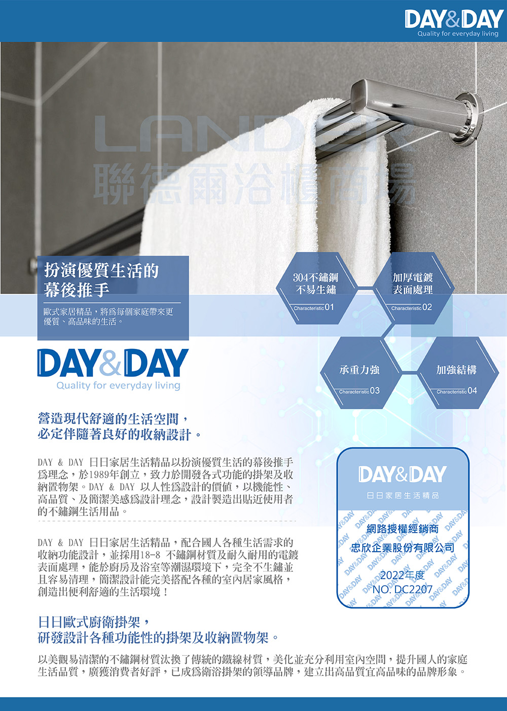 DAY&DAY 單桿毛巾掛桿組-60CM(STA0012-6 DAY&DAY 單桿毛巾掛桿組-60CM(STA0012-6