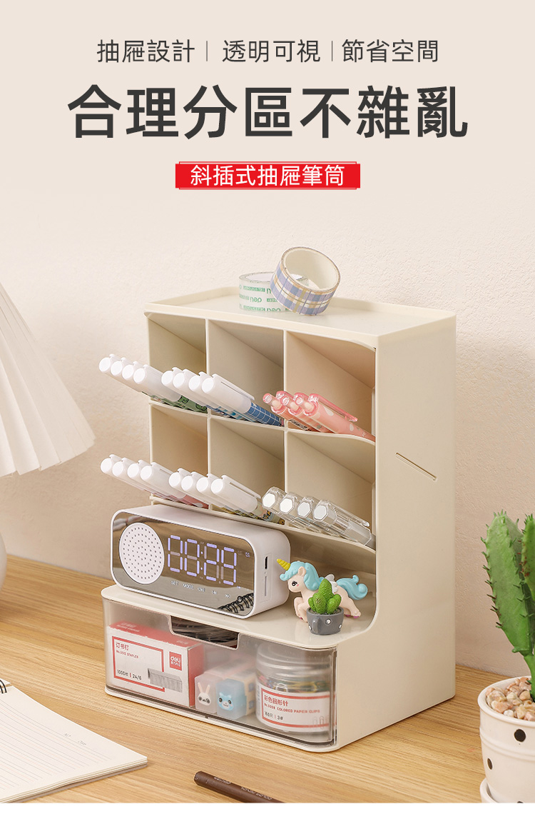 梵特 斜插式多功能文具/化妝品收納盒-附抽屜(斜插式筆筒/筆 梵特 斜插式多功能文具/化妝品收納盒-附抽屜(斜插式筆筒/筆