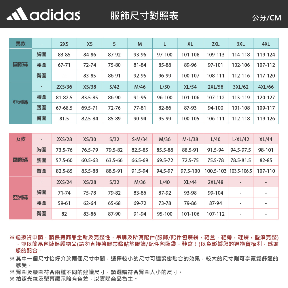 adidas 愛迪達 長袖上衣 男 大學T CNY新年 亞規 adidas 愛迪達 長袖上衣 男 大學T CNY新年 亞規