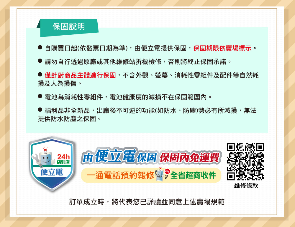 Apple蘋果 iPhone 11 Pro - 詳情3