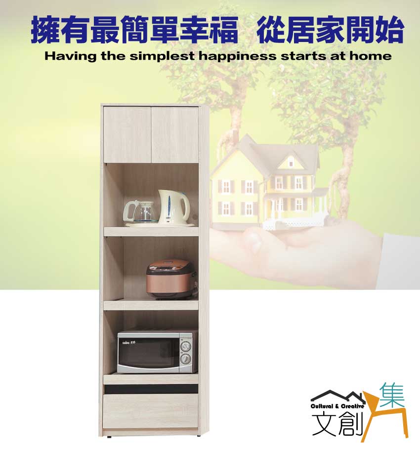 文創集 達斯2尺雙門單抽三拉盤收納櫃/電器櫃好評推薦 文創集 達斯2尺雙門單抽三拉盤收納櫃/電器櫃好評推薦