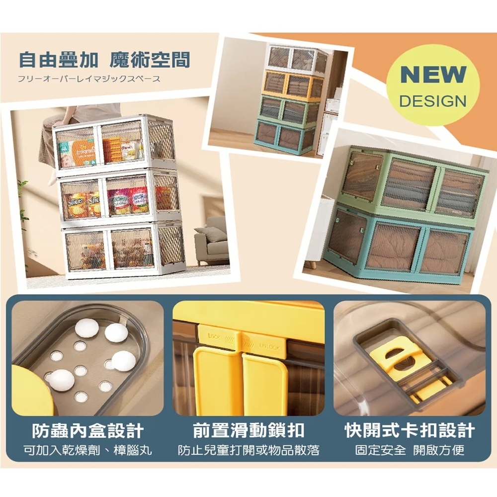 團購好物 特大80L五門式側開折疊收納箱-4入組(四色可選 團購好物 特大80L五門式側開折疊收納箱-4入組(四色可選
