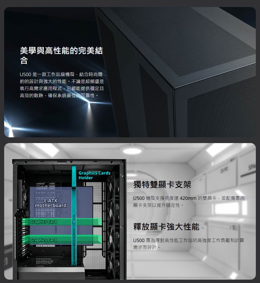 FSP 全漢 U500-B E-ATX 電腦機殼折扣推薦 FSP 全漢 U500-B E-ATX 電腦機殼折扣推薦