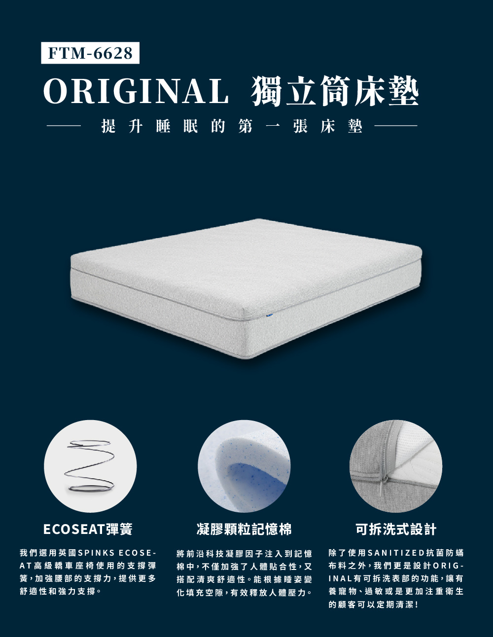 FUJITEC科技睡眠 ORIGINAL獨立筒床墊-標準雙人 FUJITEC科技睡眠 ORIGINAL獨立筒床墊-標準雙人