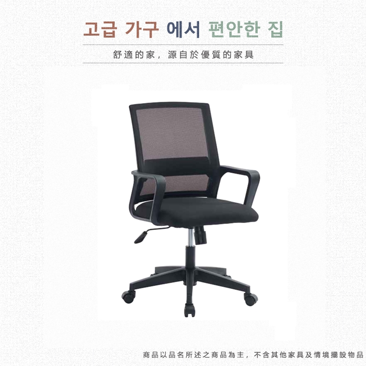 AS 雅司設計 安布斯網布辦公椅-56*52*87cm評價推 AS 雅司設計 安布斯網布辦公椅-56*52*87cm評價推