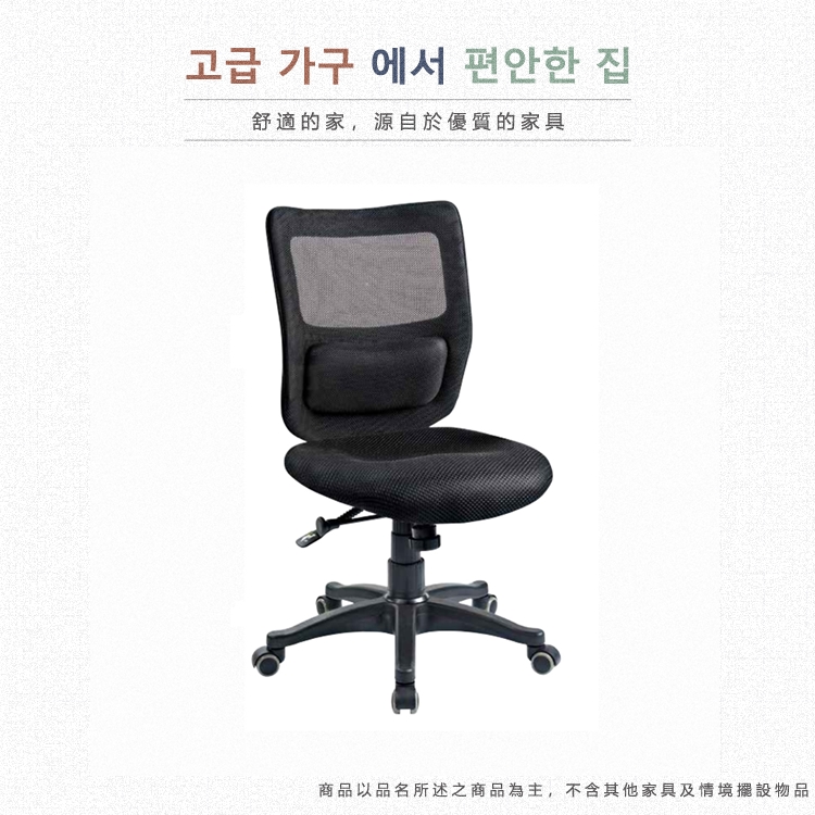 AS 雅司設計 席德黑網辦公椅-60*54*89-100cm AS 雅司設計 席德黑網辦公椅-60*54*89-100cm