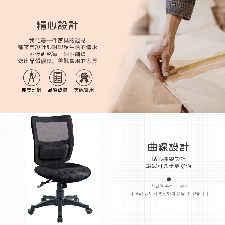 AS 雅司設計 席德黑網辦公椅-60*54*89-100cm AS 雅司設計 席德黑網辦公椅-60*54*89-100cm
