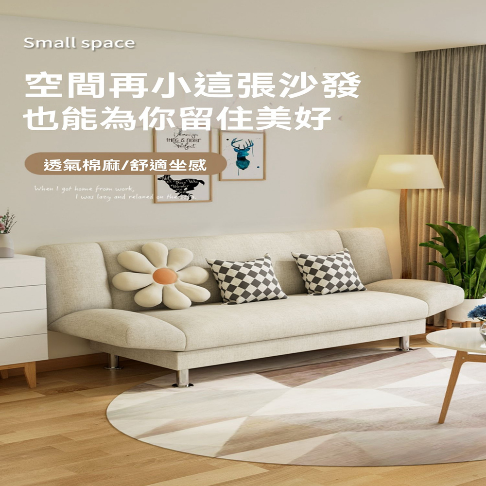 笑笑家居 小戶型1.8米 不帶抱枕(免拆洗防貓抓皮 沙發 懶 笑笑家居 小戶型1.8米 不帶抱枕(免拆洗防貓抓皮 沙發 懶